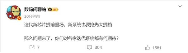 万达策略 小米16首发！曝澎湃OS 3发布时间提前